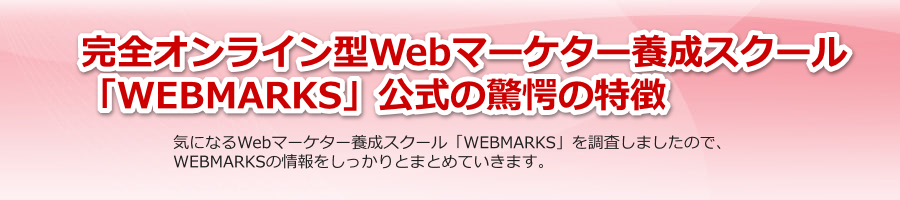 SIC^Web}[P^[{XN[uWEBMARKSv